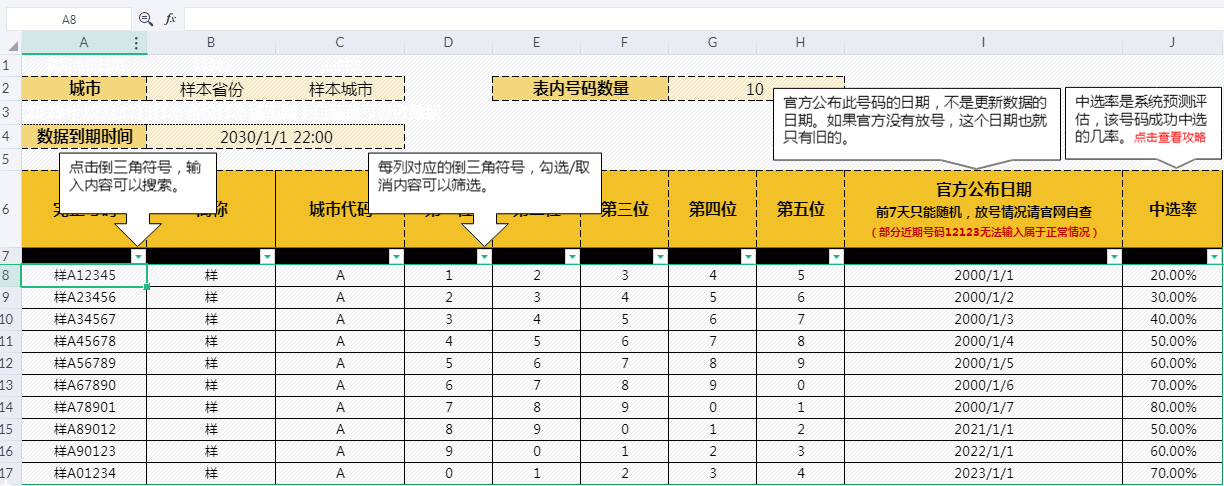 新疆新能源汽油车12123数据库新a新q新车二手车牌号照自编自选号-图0