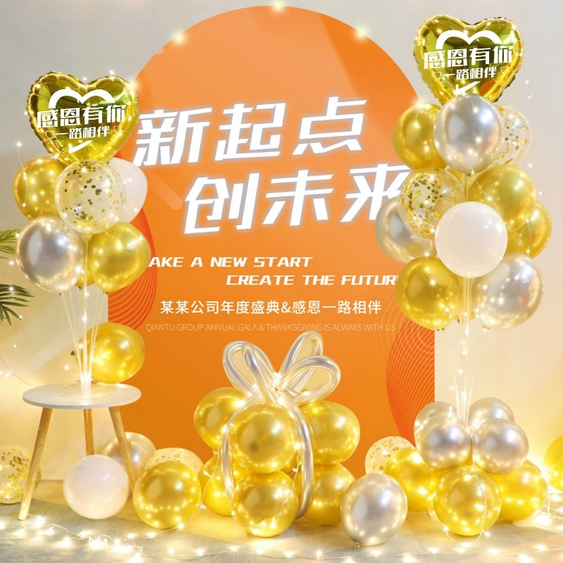 公司年会KT展板气球装饰企业答谢晚会感恩有你签名墙布置拍照道具