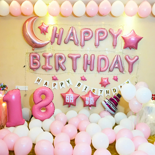 生日气球装饰网红宝宝周岁女孩生日快乐趴体布置姓名印字飘空气球 - 图3
