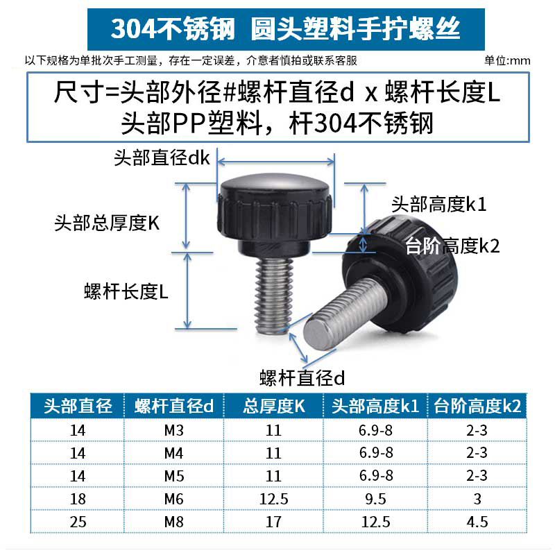 304不锈钢圆头手拧螺丝圆型直纹手柄螺丝胶头把手M3M4M5M6M8 - 图1