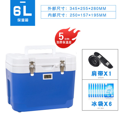 2-8度冷藏箱保温箱便携式中药胰岛素母乳运输车载小型保冷恒温箱 - 图1