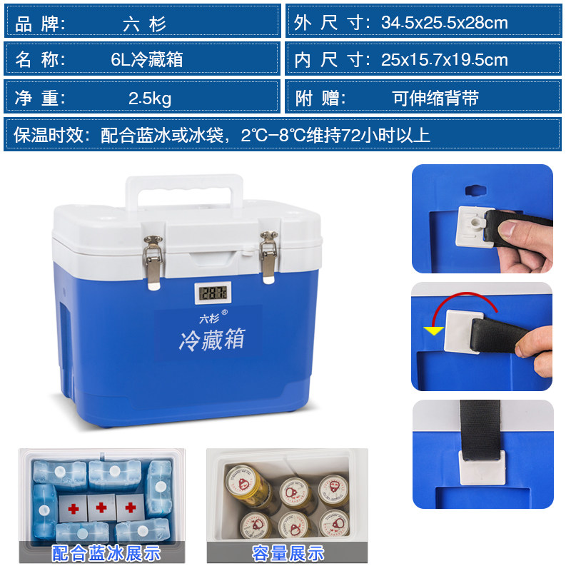 疫苗冷藏箱医用冷链保温箱放冷链标本胰岛素母乳运输车载保冷箱_虎窝淘