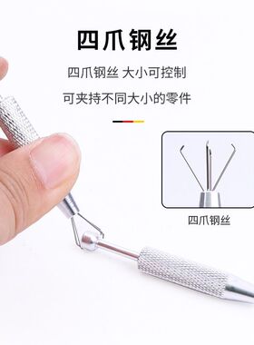 螺丝球抓取器四爪夹子钛钢球耳堵螺丝拧扣配件耳钉女耳饰抓球器针