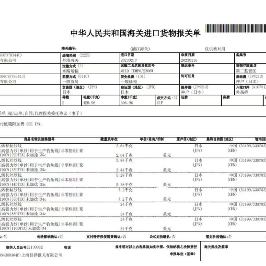 12+1编包芯pe线强拉力远投路亚专用顺滑大力马鱼线131pe线 - 图1