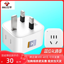 Bull Travel Abroad Tourism Conversion Socket National Standard to Insign Nigeria Malawi Uganda Plug Converter