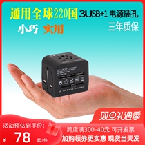 Global General Eastern Europe Travel conversion plug Vietnam South Korea Japan Two-foot socket converter country for external English