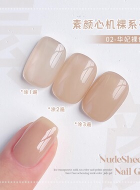 卡妞冰透裸色白开水嬛嬛打底色月光粉显白玉脂胶美甲店专用甲油胶
