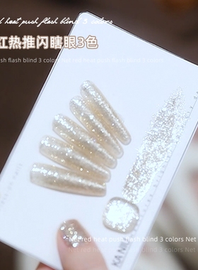 卡妞美甲爆闪闪瞎眼碎钻胶细闪光疗高密度铂金亮片牛郎爆闪指甲胶