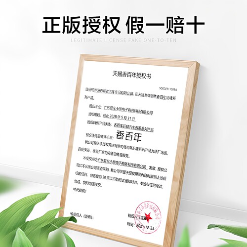 香百年车载香薰汽车香膏持久留香栀子花桂花车内用固体香水除味剂 - 图1