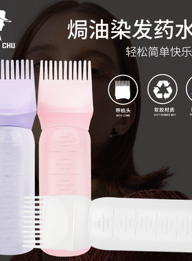 染发焗油头皮护发药水刻度干洗大瓶子专业发廊美发店用品理发工具