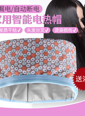 加热帽发膜蒸发帽家用女美发