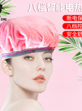 加热帽电热发膜蒸发帽发热烫发