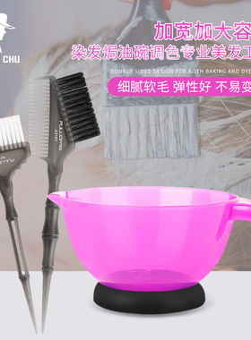 染发焗油刷子褚铁匠染发刷子