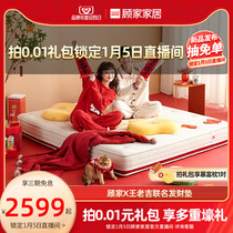 Gu Home X Wang Laoji Joint Natural Latex Single Bag Silent Roll Bag Mattress Mat Dreams of Wealth