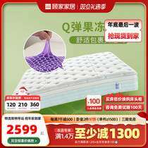 Gu Home Antibacterial and anti-mite Latex Jelly Mattress Mat Schdream Independent Spring Silent Spine Mattress M0098