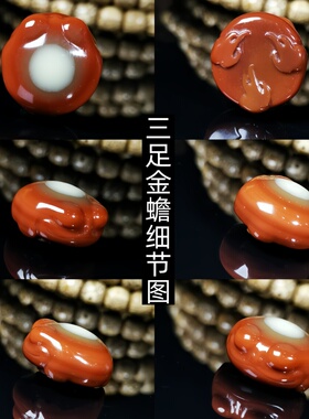 天然原矿阿拉善玛瑙三足金蟾雕件挂件DIY饰品配饰件包挂背云车挂