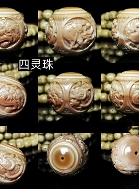 天然原矿阿拉善玛瑙绿碧玉龙凤呈祥珠四灵珠顶珠手串配饰DIY圆珠