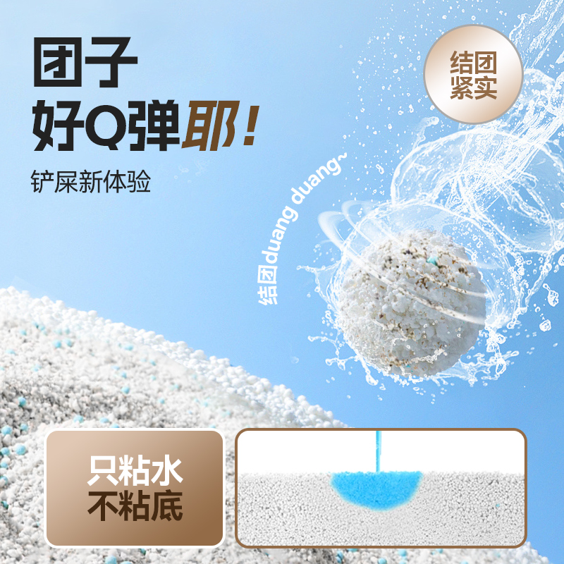 俏贝丽木薯猫砂植物除臭近无尘混合豆腐沙膨润土不粘底防臭矿砂