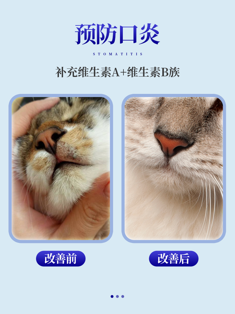 博臣美猫咪复合维生素狗狗营养膏宠物专用多种维生素B猫用防掉毛 - 图0