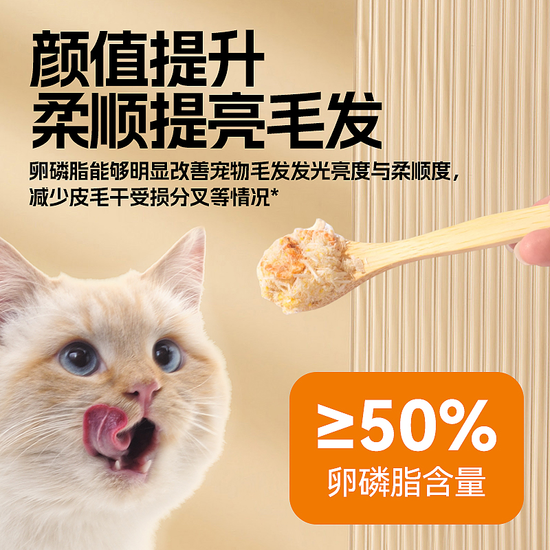 猫咪零食冻干肉松拌粮蛋黄磷虾鸡肉碎美毛营养宠物改善挑食猫零食