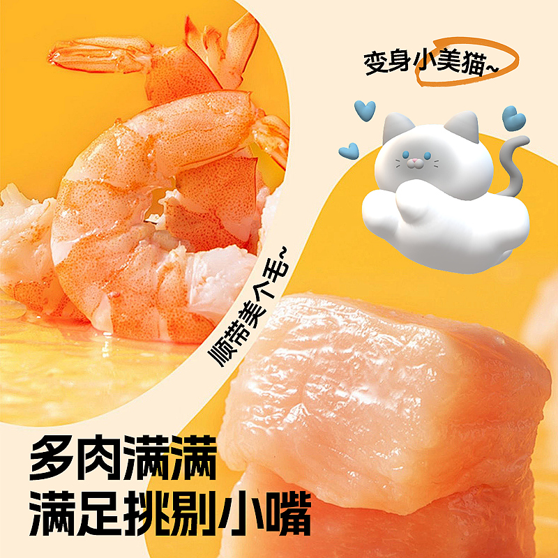 猫咪零食冻干肉松拌粮蛋黄磷虾鸡肉碎美毛营养宠物改善挑食猫零食