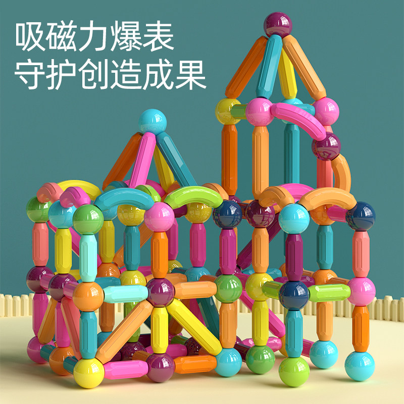 小霸龙百变磁力棒益智玩具拼装积木 小霸龙建构/拼插积木