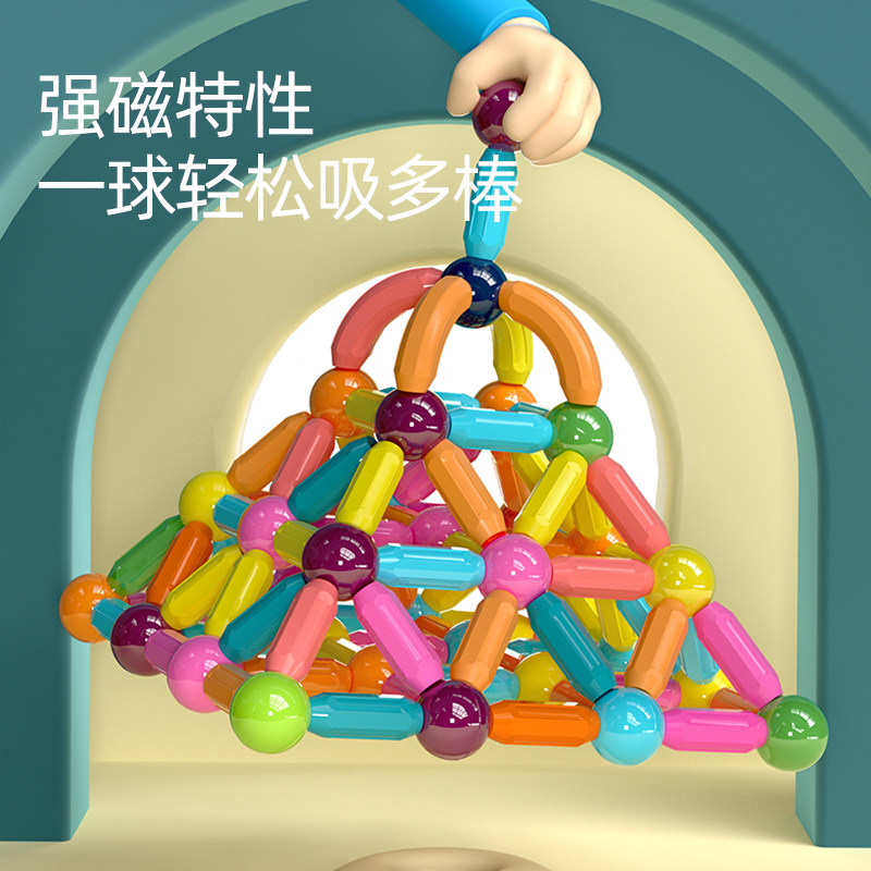 小霸龙百变磁力棒益智玩具拼装积木 小霸龙建构/拼插积木