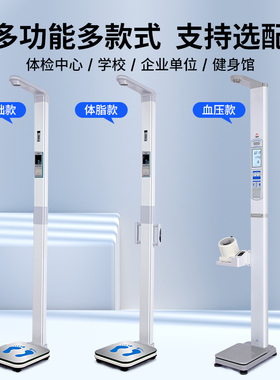 花潮超声波智能身高体重体脂秤