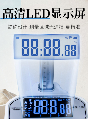 花潮身高体重称测量仪量儿童