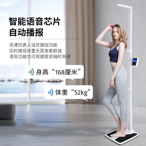 花潮超声波智能身高体重测量仪BMI称脂精准医院家用秤电子一体机 - 图0