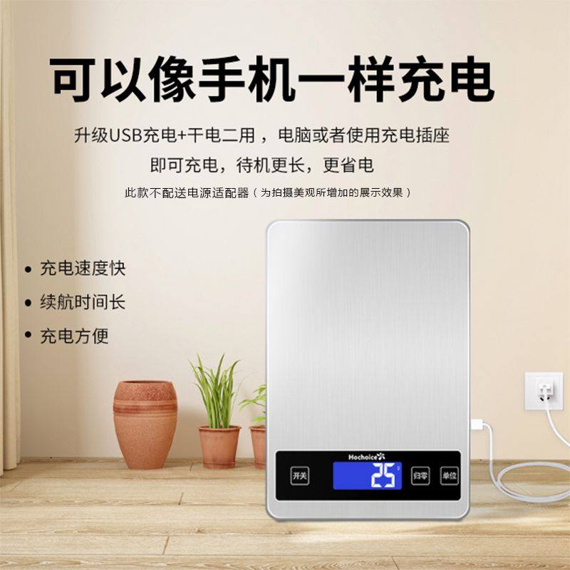 花潮充电电子称5kg/10kg家用小型精准厨房烘焙秤食物称1g茶叶克称_虎窝淘
