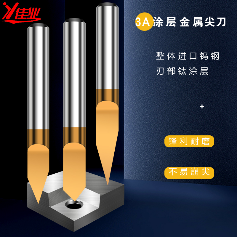 佳业6mm涂层金属尖刀CNC数控加工中心锥度刀不锈钢铜铝刻字钨钢刀