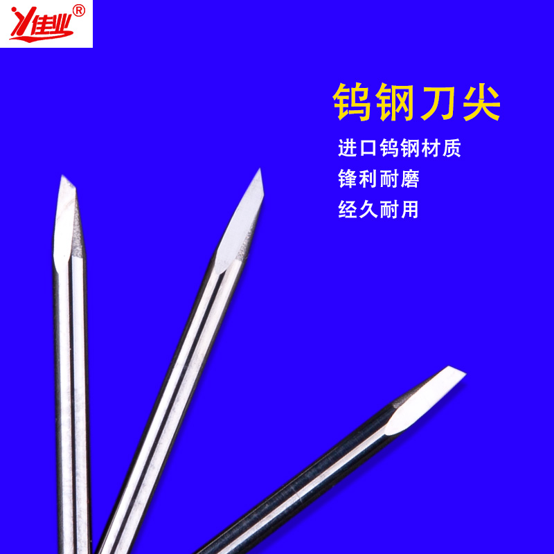 佳业mimaki米马克刻字刀御牧刻刀割字刀刻字机配件刻字机刀头-图2