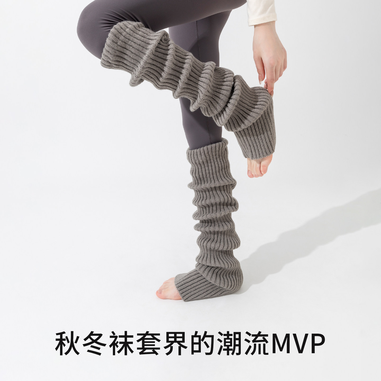 过膝腿套女瑜伽袜套堆堆袜秋冬加长配瑜伽裤子显瘦保暖护膝长筒袜,淘宝优惠券,粉丝福利购,淘宝优惠卷