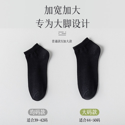 大码袜子男士49棉袜48加肥加大47防臭44夏季短袜50大号45码46男袜 - 图1