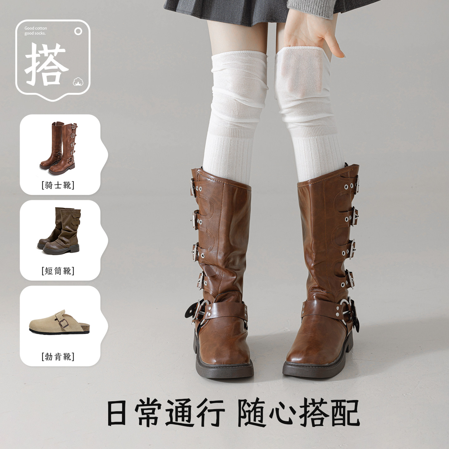 搭配骑士靴子的高筒袜女秋冬款小腿堆堆过膝袜内搭白色大腿长筒袜,淘宝优惠券,粉丝福利购,淘宝优惠卷