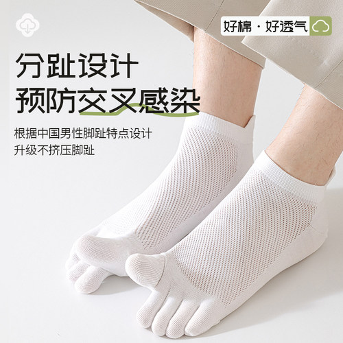 有实五指袜子男士纯色夏季薄款防臭7a抗菌新款运动无骨分脚趾短袜 - 图0