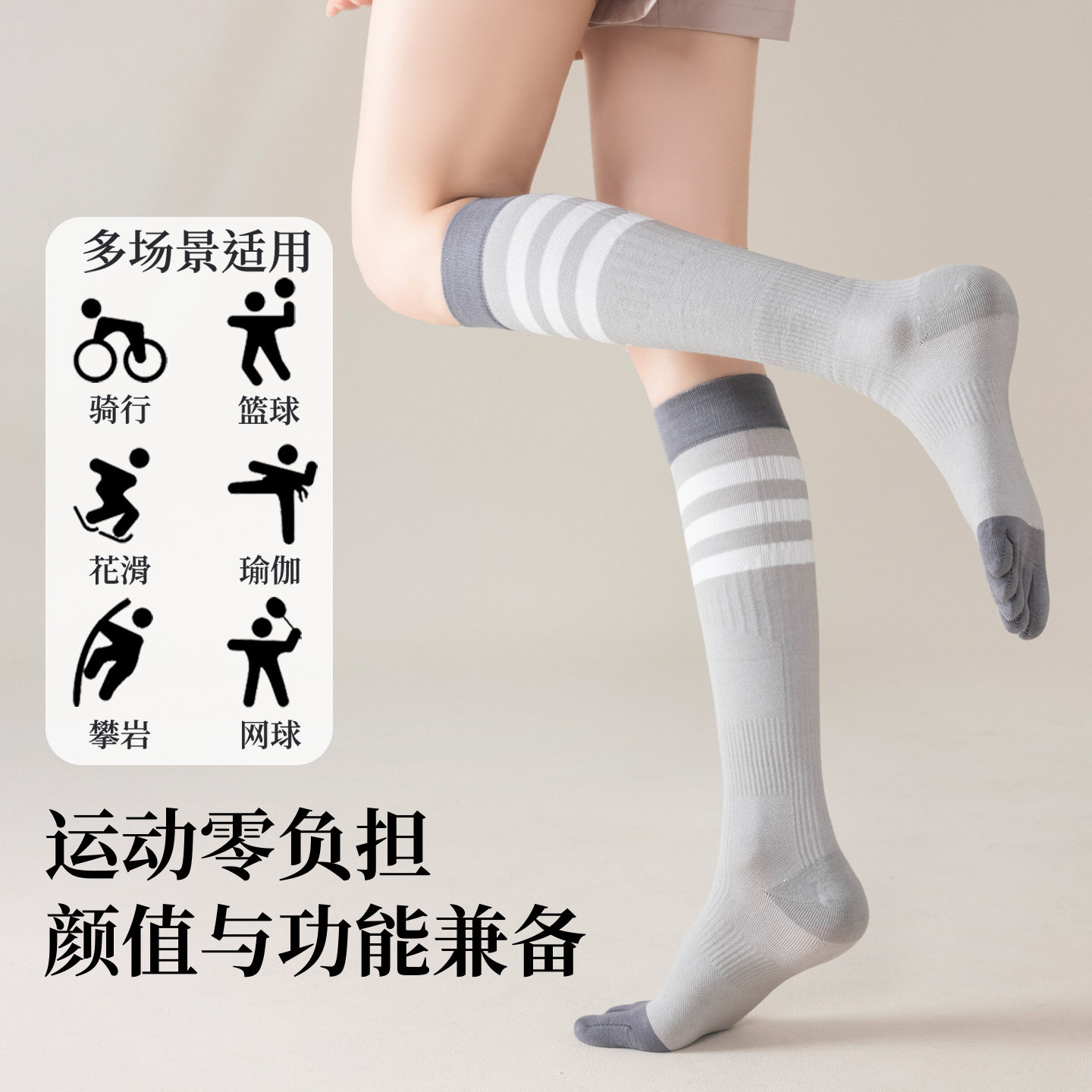 专业防滑运动压力长筒袜子女瑜伽普拉提跳绳分趾袜小腿肌能五指袜,淘宝优惠券,粉丝福利购,淘宝优惠卷