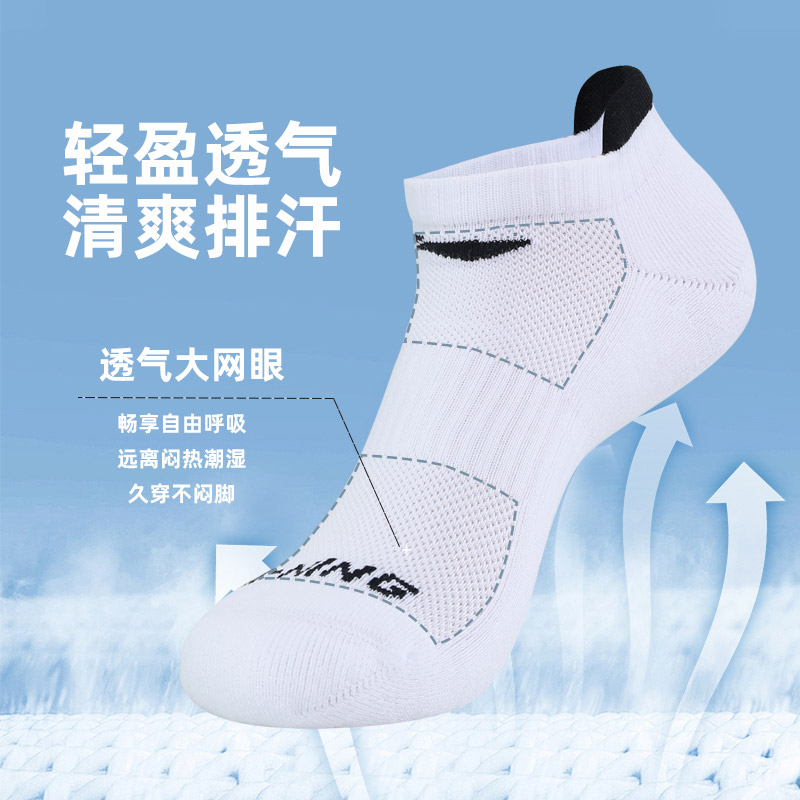 李宁运动袜子短袜2025年新款透气吸汗防臭抗菌专业运动短袜正品 - 图2