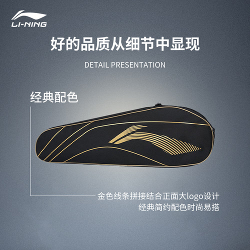 李宁羽毛球拍包2026新款专业大容量便携收纳包运动单肩包斜挎拎包 - 图0
