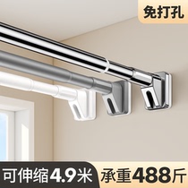 Free Punch Clothesline Telescopic Clotheshorse Stainless Steel Dressing Room Mounting Balcony Hanging Wardrobe Branch Telescopic Rod Window Curtain