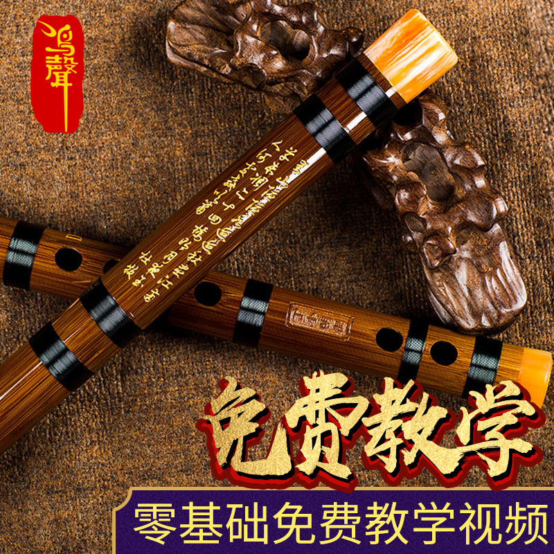 鸣声乐器旗舰店鸣声精制演奏高级笛子初学儿童乐器竹笛专业成人零基础横笛F调G调0