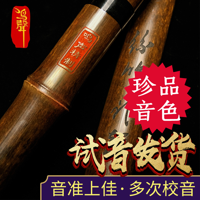 鸣声乐器旗舰店鸣声专业演奏洞箫高档成人零基础入门紫竹萧乐器F六八孔G调三节箫1