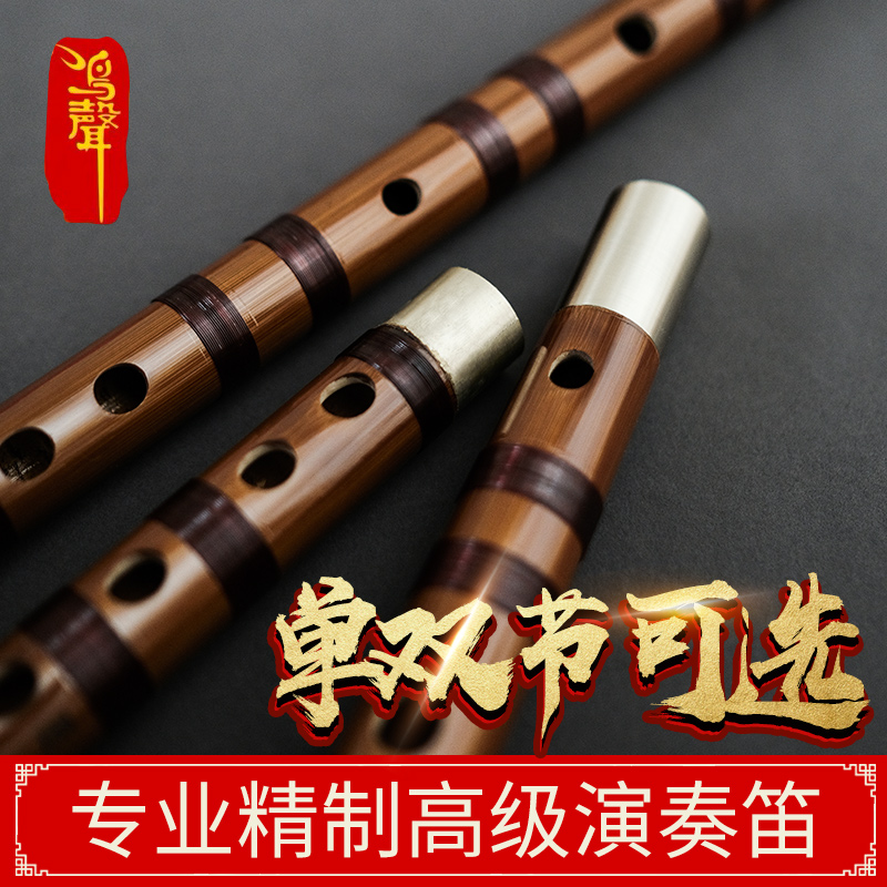 鸣声乐器旗舰店鸣声精制高级演奏笛子儿童初学零基础乐器竹笛专业成人横笛F调G调0