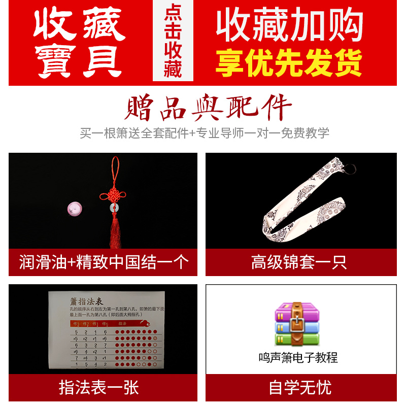 鸣声乐器旗舰店鸣声专业演奏洞箫高档成人零基础入门紫竹萧乐器F六八孔G调三节箫2