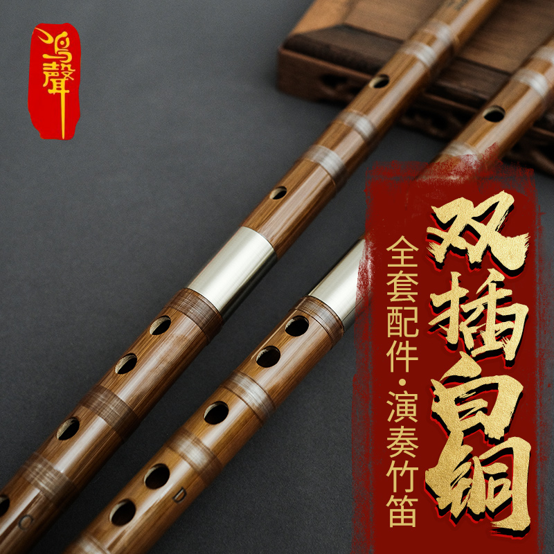 鸣声乐器旗舰店鸣声精制苦竹笛子乐器G初学F调专业演奏E古风横笛D儿童陈情令鬼笛1