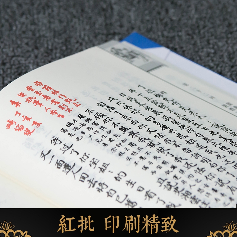 脂砚斋重评石头记庚辰本全套4册正版精装16开红楼梦四大名著 影印本 天津古籍出版社脂砚斋评点红楼梦古典名著 曹雪芹原著正版现货