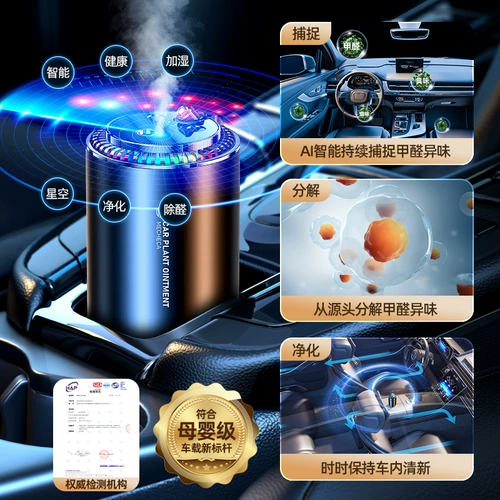 麦爵卡 Автомобильная ароматерапевтическая голосовая машина длинный аромат высококачественный автомобиль 2025 Новые аксессуары для ароматических машин мужчина