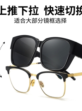 近视套镜太阳镜偏光防太阳强光大框墨镜男夹片女开车钓鱼遮阳眼镜