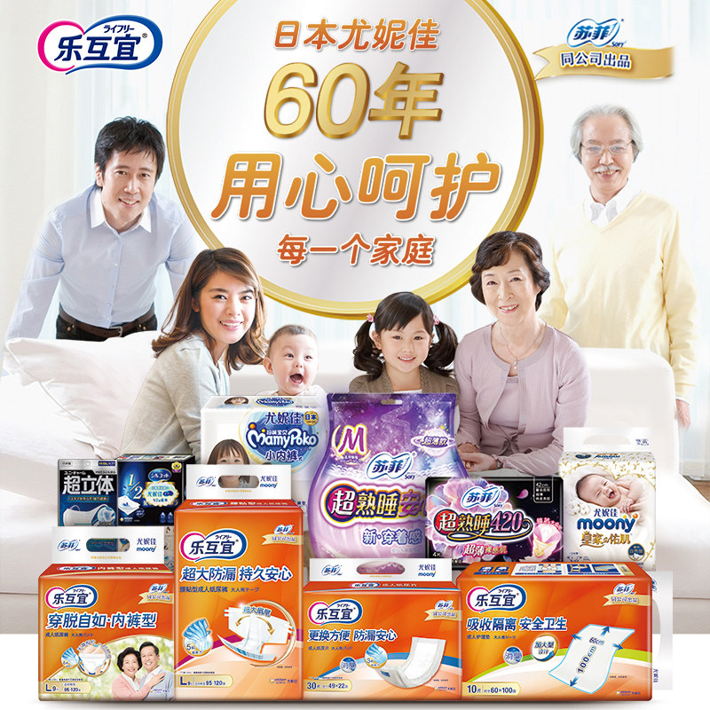 尤妮佳乐互宜l码老人活动裤整箱6 lifree乐互宜成人用纸尿护理用品